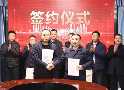 pg电子药包与太极集团签署战略相助协议