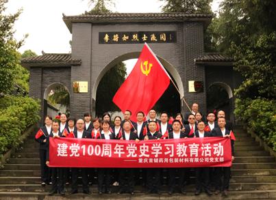 pg电子药包：思念革命先烈、深化党史学习教育