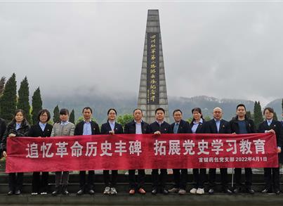 pg电子药包党支部组织开展党史学习教育活动