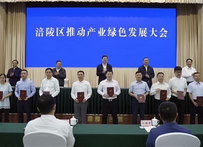 在涪陵区推动工业绿色生长聚会上，，，pg电子药包总司理唐光文 荣获 “涪陵区科技立异事情先进个人”