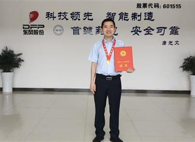 喜讯：pg电子总工赵宗林同志荣获“涪陵五一劳动奖章”
