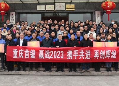 回首2022，，，，，我们风雨同舟，，，，，共创佳绩。。。。 展望2023，，，，，我们携手共进，，，，，再创绚烂！