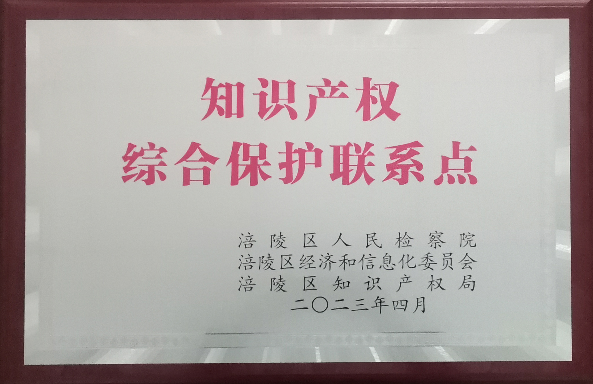 知识产权综合；；；；；ち档闩
