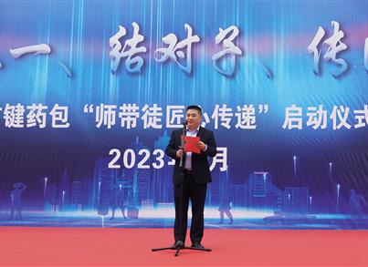 庆五一 结对子 传匠心--pg电子药包举行首届“师带徒匠心转达”启动仪式