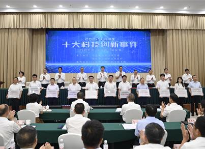 pg电子药包获评“2022年涪陵区十大科技立异事务”