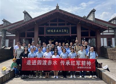 走进四渡赤水，，，，，，传承红军精神——pg电子药包2023年团建活动