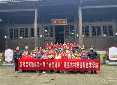 pg电子药包 “灼烁妄想”：照亮农村逆境儿童修业路