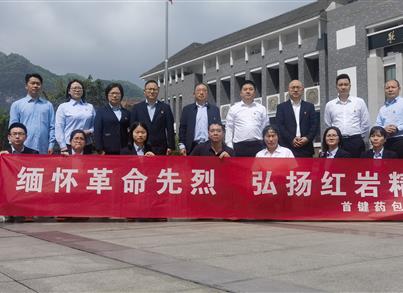 pg电子药包党支部举行“思念革命先烈，，，，，，弘扬红岩精神”主题党日活动