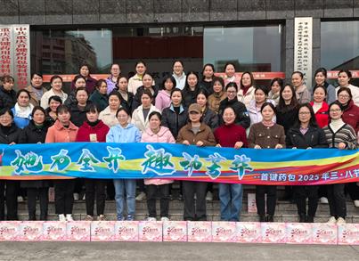 pg电子药包乐成举行“她力全开.趣动青春”三八节活动
