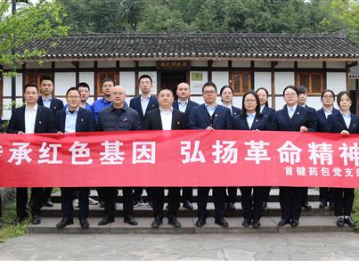 重庆pg电子药包党支部赴杨克明故宅开展红色教育活动